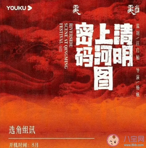 《清明上河圖密碼》講述了什么故事 《清明上河圖密碼》有幾部大結局是什么