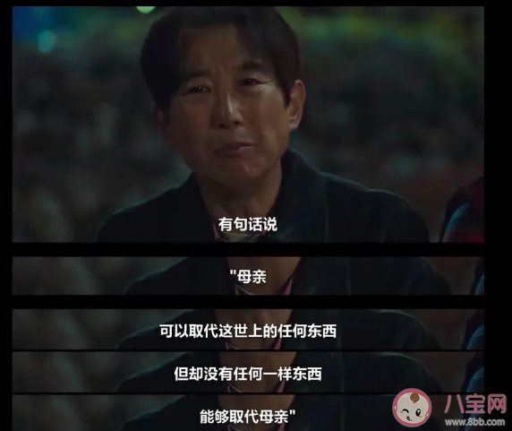 韓劇《壞媽媽》經典臺詞大全 《壞媽媽》令人印象深刻的戳心臺詞句子 韓劇《壞媽媽》經典臺詞大全 《壞媽媽》令人印象深刻的戳心臺詞句子