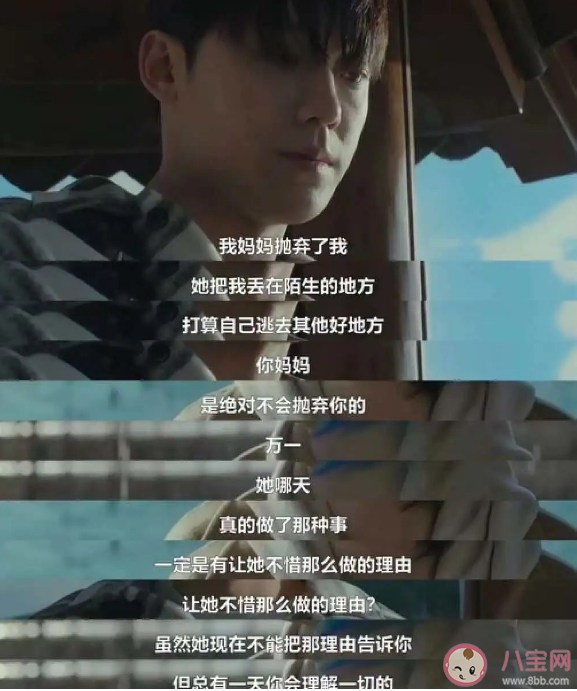 韓劇《壞媽媽》經典臺詞大全 《壞媽媽》令人印象深刻的戳心臺詞句子 韓劇《壞媽媽》經典臺詞大全 《壞媽媽》令人印象深刻的戳心臺詞句子