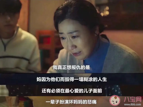 韓劇《壞媽媽》經典臺詞大全 《壞媽媽》令人印象深刻的戳心臺詞句子 韓劇《壞媽媽》經典臺詞大全 《壞媽媽》令人印象深刻的戳心臺詞句子