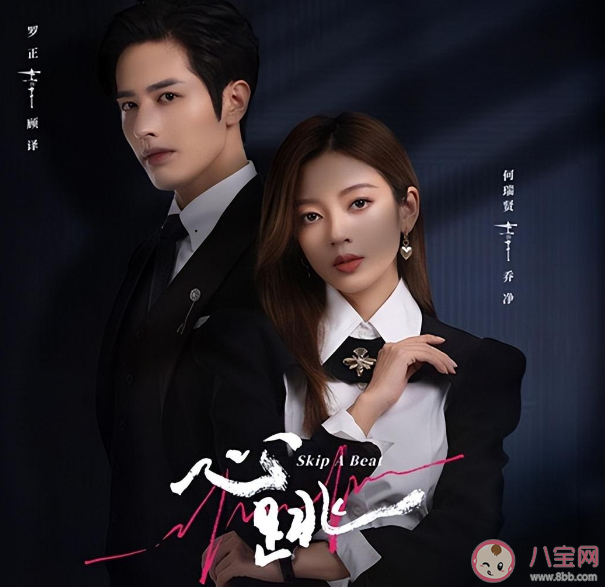 《心跳》有原著小說嗎 《心跳》人物關系介紹 《心跳》有原著小說嗎 《心跳》人物關系介紹