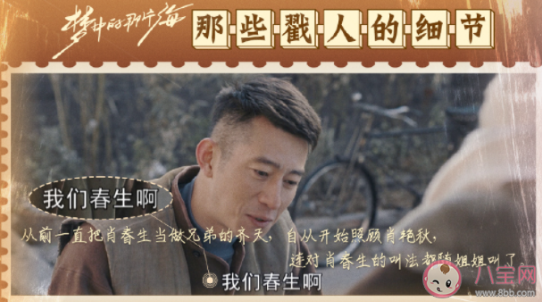 《夢(mèng)中的那片海》肖艷秋官配是誰 齊天曾經(jīng)入過獄嗎