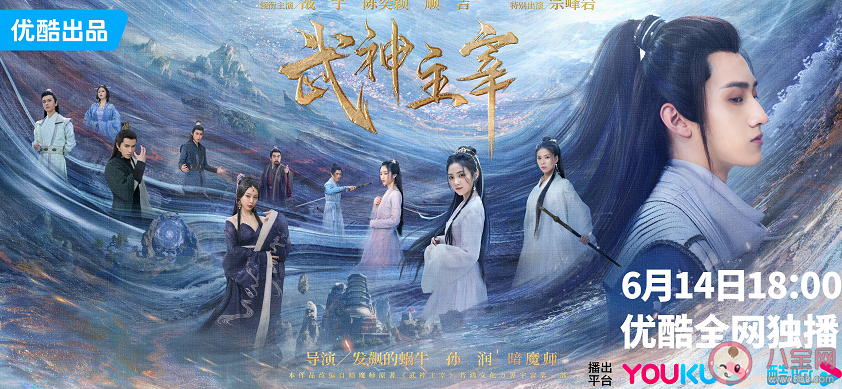 劇版《武神主宰》追劇日歷 《武神主宰》劇情梗概 劇版《武神主宰》追劇日歷 《武神主宰》劇情梗概