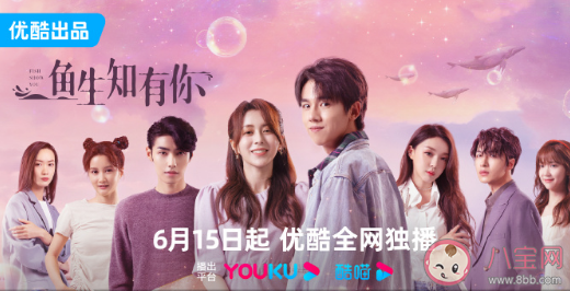 《魚(yú)生知有你》講述了什么故事 這部劇有什么看點(diǎn)