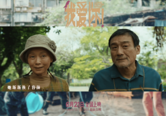 電影《我愛你!》影評 電影《我愛你!》好看嗎