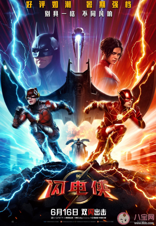 電影《閃電俠》中都有哪些彩蛋 電影《閃電俠》故事梗概 電影《閃電俠》中都有哪些彩蛋 電影《閃電俠》故事梗概