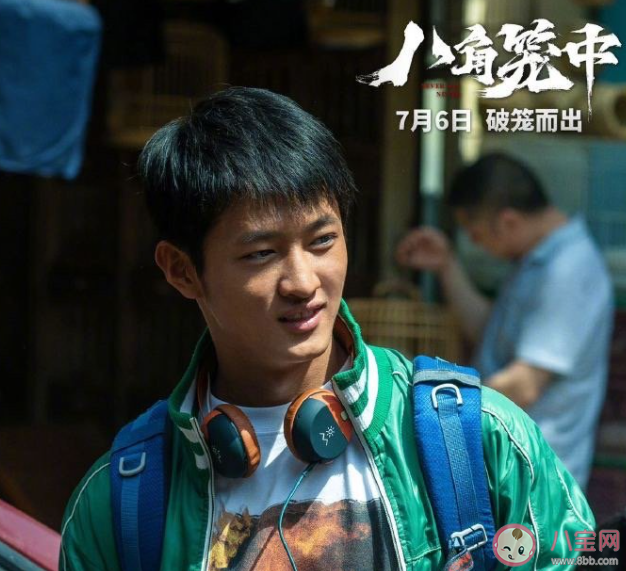 王寶強《八角籠中》首波口碑怎么樣 《八角籠中》影評觀后感 王寶強《八角籠中》首波口碑怎么樣 《八角籠中》影評觀后感