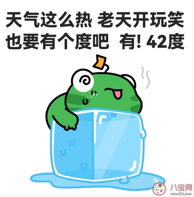 2023熱化了表情包文案句子 適合夏天熱到發(fā)瘋的文案說(shuō)說(shuō)