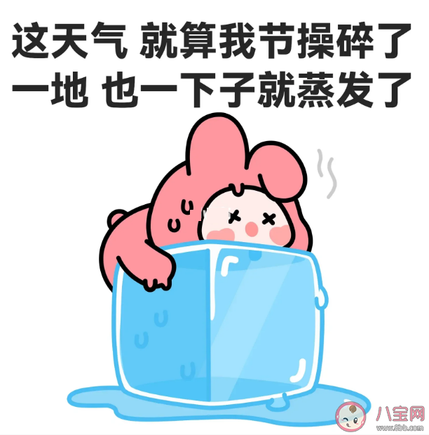 2023熱化了表情包文案句子 適合夏天熱到發(fā)瘋的文案說(shuō)說(shuō)