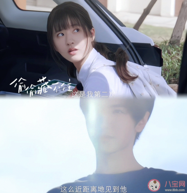 《偷偷藏不住》段嘉許桑稚結(jié)局是什么 段嘉許桑稚什么時候在一起