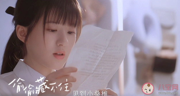 《偷偷藏不住》段嘉許桑稚結(jié)局是什么 段嘉許桑稚什么時候在一起