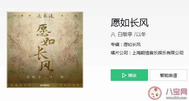 白敬亭《愿如長風》歌詞是什么 《愿如長風》歌詞歌曲介紹