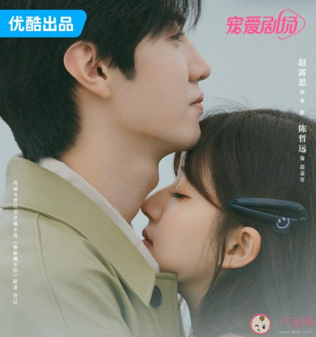 ?《偷偷藏不住》追劇日歷 《偷偷藏不住》劇情介紹 ?《偷偷藏不住》追劇日歷 《偷偷藏不住》劇情介紹