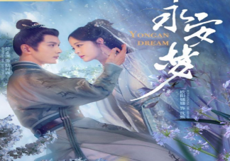 《永安夢》改編自什么小說 陸時硯和沈甄結局是什么