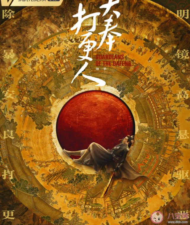 電視劇《大奉打更人》小說是什么 《大奉打更人》講的是什么故事 電視劇《大奉打更人》小說是什么 《大奉打更人》講的是什么故事