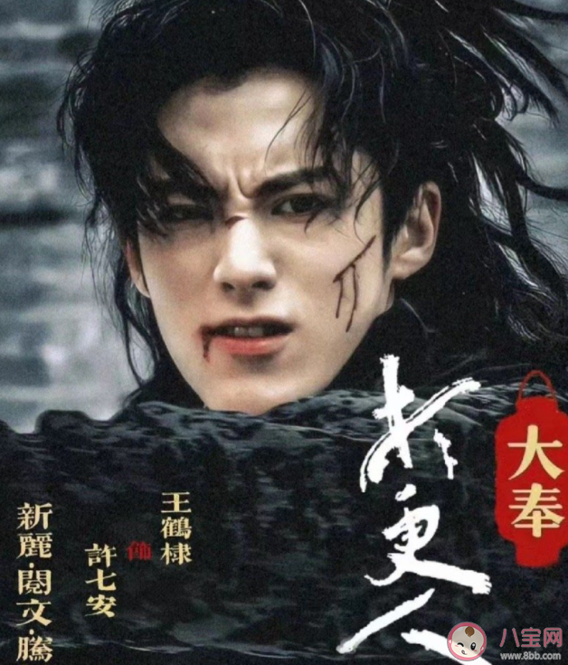 電視劇《大奉打更人》小說是什么 《大奉打更人》講的是什么故事 電視劇《大奉打更人》小說是什么 《大奉打更人》講的是什么故事