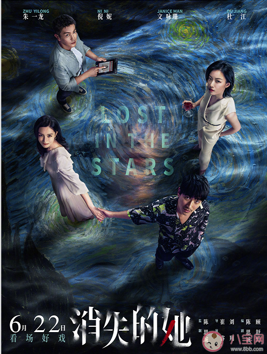 《消失的她》原型是什么 何非是一個怎樣的人