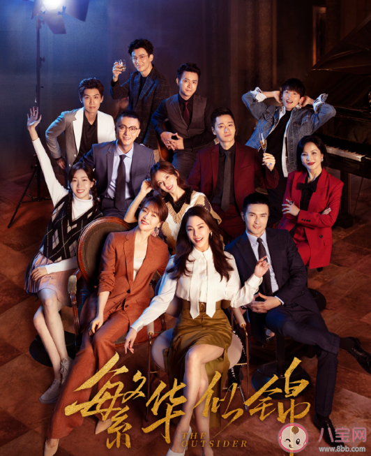 《繁華似錦》蘇沫王居安結局是什么 4個女性故事介紹