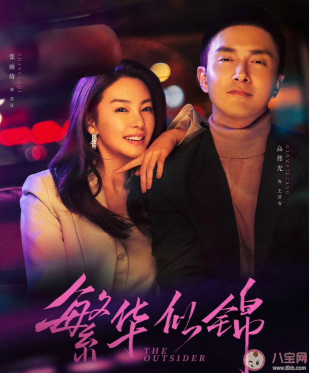 《繁華似錦》蘇沫王居安結局是什么 4個女性故事介紹