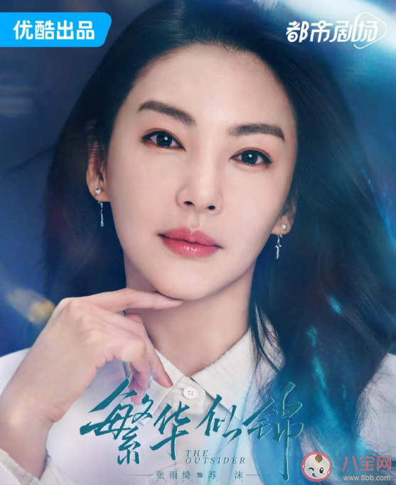 《繁華似錦》蘇沫王居安結局是什么 4個女性故事介紹