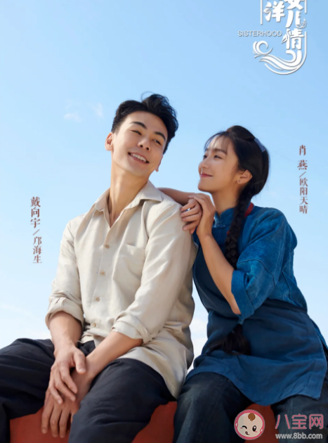 《南洋女兒情》人物關系圖 《南洋女兒情》7對cp結局是什么 《南洋女兒情》人物關系圖 《南洋女兒情》7對cp結局是什么