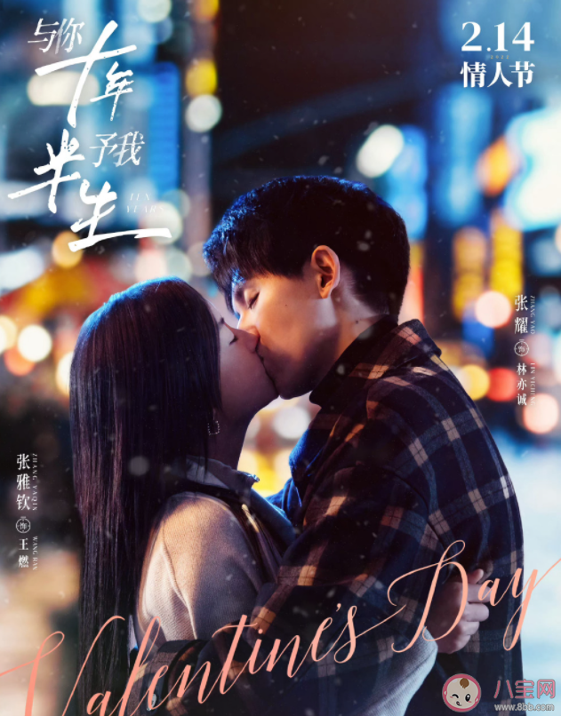 《與你十年，予我半生》原著小說是什么 林亦誠和王燃的結局是什么