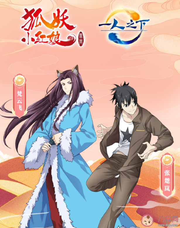 《狐妖小紅娘》無暮篇講的是什么故事 無暮篇主角是誰 《狐妖小紅娘》無暮篇講的是什么故事 無暮篇主角是誰