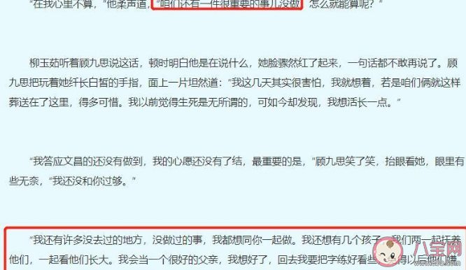 《長風渡》顧九思柳玉茹什么時候圓房 柳玉茹什么時候喜歡上顧九思的 《長風渡》顧九思柳玉茹什么時候圓房 柳玉茹什么時候喜歡上顧九思的