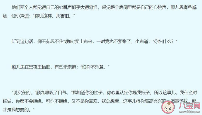 《長風渡》顧九思柳玉茹什么時候圓房 柳玉茹什么時候喜歡上顧九思的 《長風渡》顧九思柳玉茹什么時候圓房 柳玉茹什么時候喜歡上顧九思的