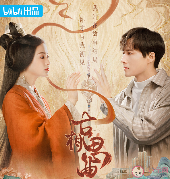 ?《古相思曲》講述了什么故事 沈不言的七次穿越故事情節(jié)介紹