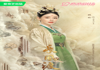《長風渡》云裳公主結局是什么 云裳公主最后為何如此凄慘
