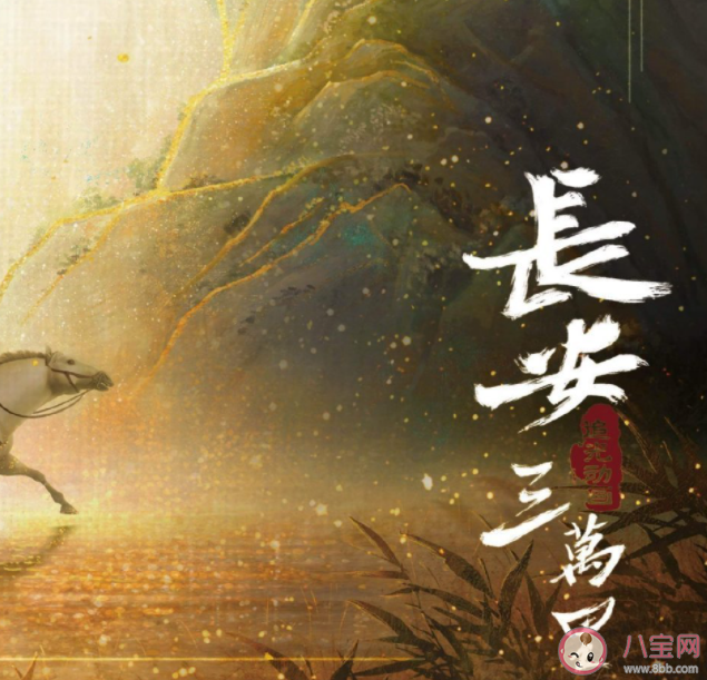 《長安三萬里》影評怎么寫 《長安三萬里》觀后感評價