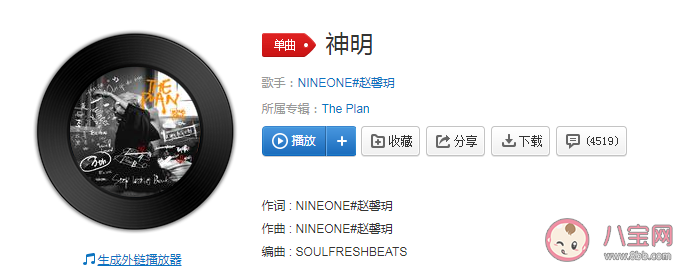 你是我的神明我的堡壘是什么歌 《神明》完整版歌詞內容