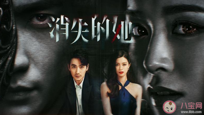 《消失的她》火爆原因是什么 《消失的她》為什么這么有吸引力