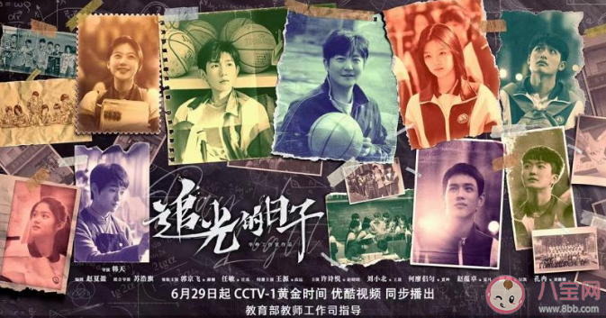 《追光的日子》追劇日歷 《追光的日子》更新時(shí)間表 《追光的日子》追劇日歷 《追光的日子》更新時(shí)間表