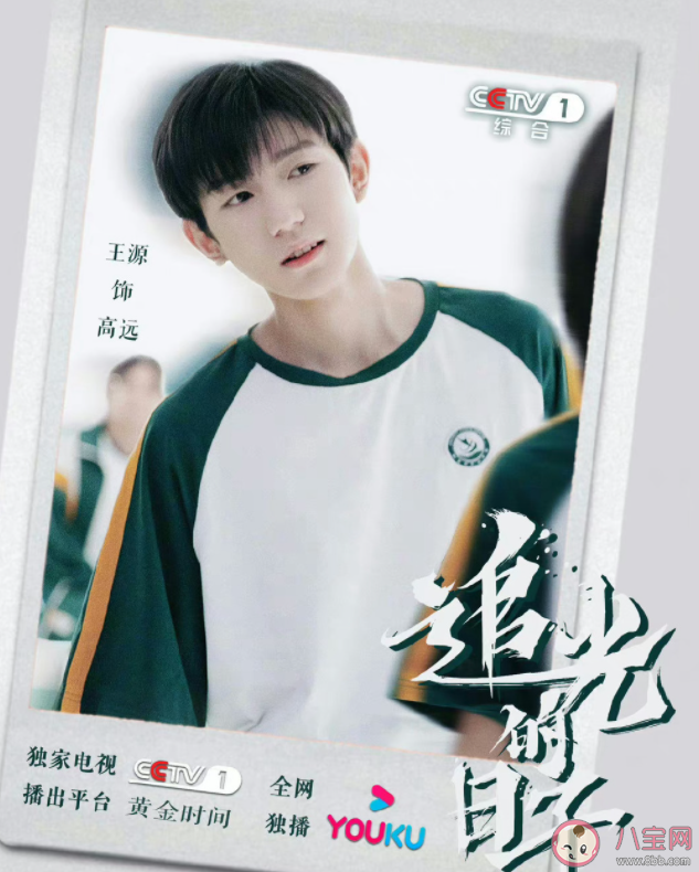 《追光的日子》是根據(jù)小說改編的嗎 《追光的日子》劇情講的是什么