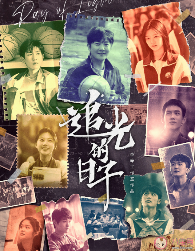 《追光的日子》是根據(jù)小說改編的嗎 《追光的日子》劇情講的是什么