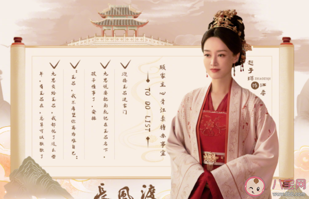 《長風渡》江柔結局是什么 江柔之后死了嗎 《長風渡》江柔結局是什么 江柔之后死了嗎