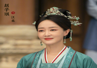 《長風(fēng)渡》江柔結(jié)局是什么 江柔之后死了嗎