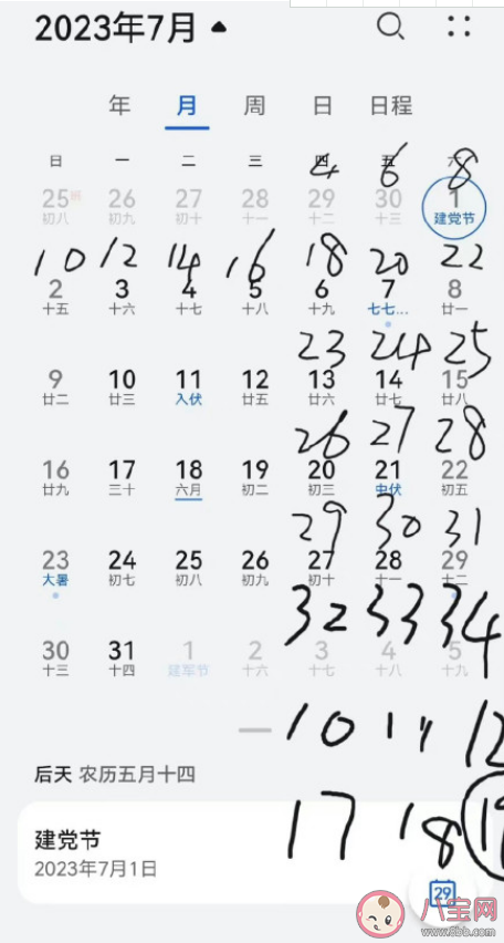 《暮色心約》追劇日歷 《暮色心約》更新時間表 《暮色心約》追劇日歷 《暮色心約》更新時間表