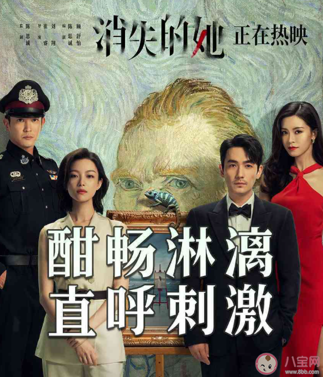 《消失的她》觀后感美篇 《消失的她》朋友圈十大感受