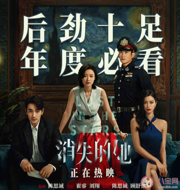 《消失的她》觀后感美篇 《消失的她》朋友圈十大感受