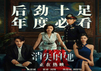 《消失的她》觀后感美篇 《消失的她》朋友圈十大感受