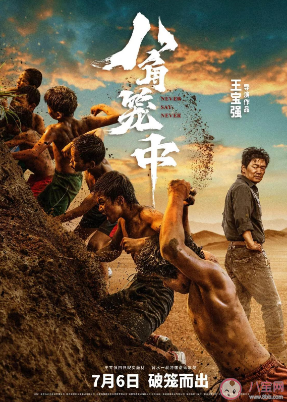 電影《八角籠中》適合帶孩子看嗎 《八角籠中》為什么值得看