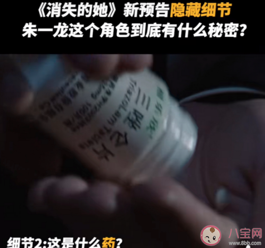 《消失的她》何非吃的什么藥 何非的藥物有什么含義