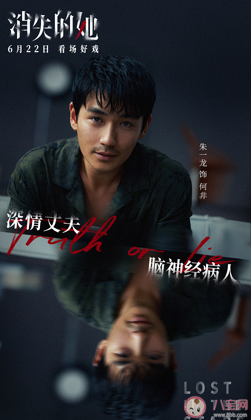 《消失的她》何非吃的什么藥 何非的藥物有什么含義