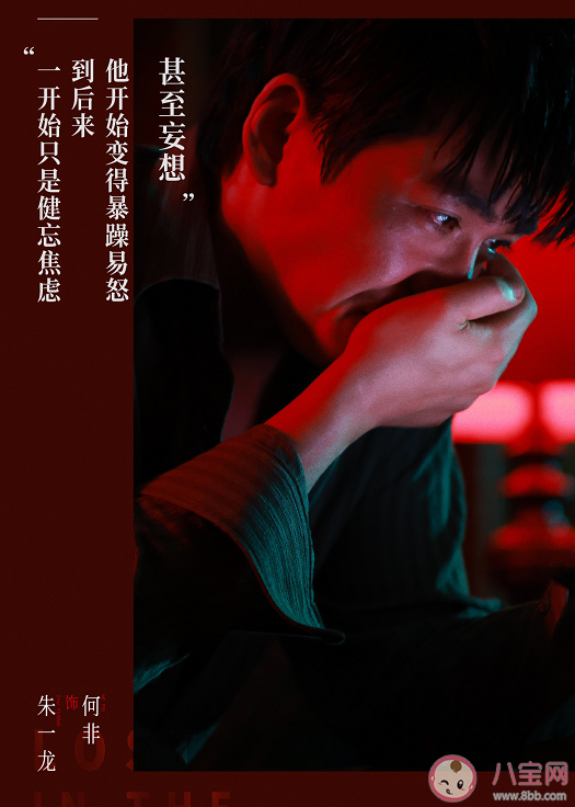 《消失的她》何非吃的什么藥 何非的藥物有什么含義