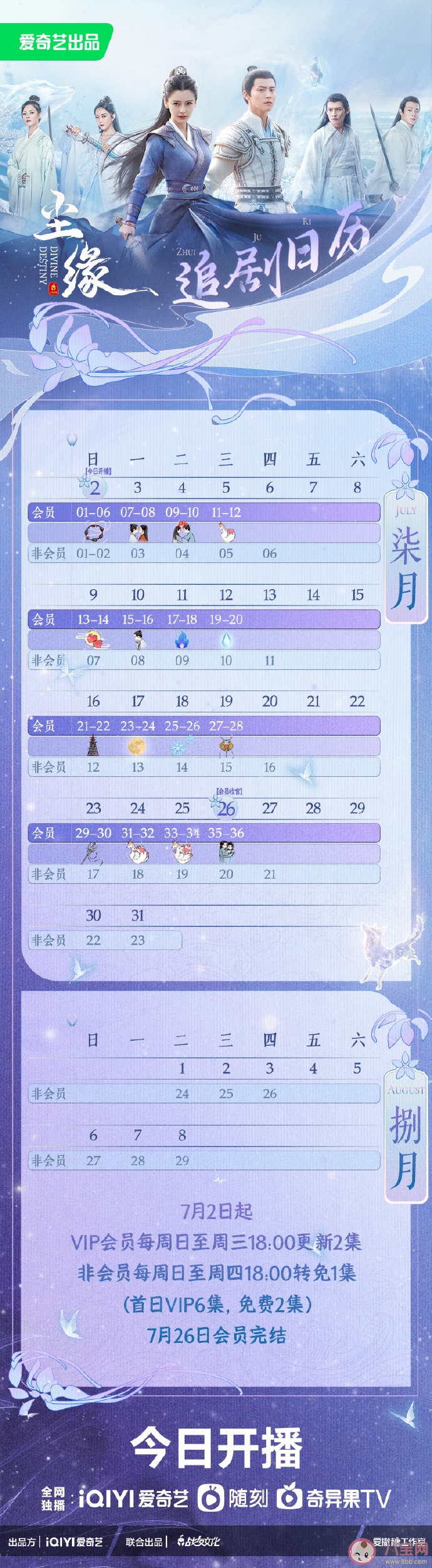 《塵緣》追劇日歷 張殷殷和紀(jì)若塵結(jié)局是什么 《塵緣》追劇日歷 張殷殷和紀(jì)若塵結(jié)局是什么