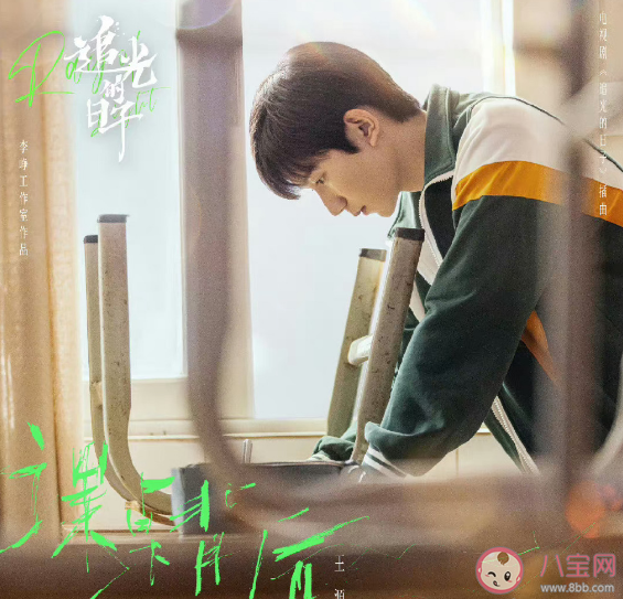 王源新歌《課桌背后》歌詞是什么 《課桌背后》歌曲信息介紹