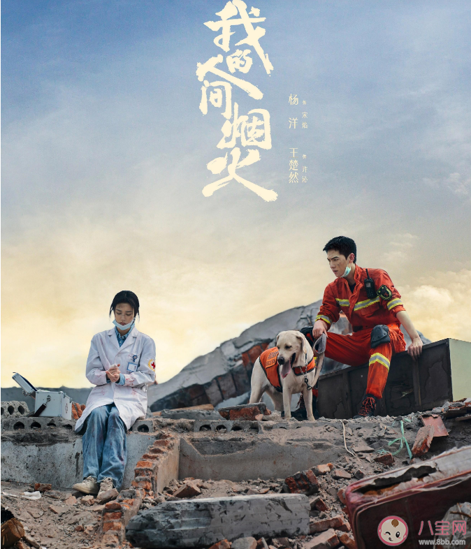 《我的人間煙火》小說結局是什么 許沁宋焰為什么分手